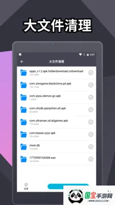 ���������ʦ��׿���ֻ���v1.3 �ٷ������ͼ3