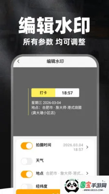 ȫ��ˮӡ�����2026�ٷ����°汾v1.0.6 �ٷ������ͼ1