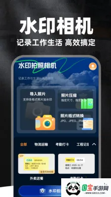 ȫ��ˮӡ�����2026�ٷ����°汾v1.0.6 �ٷ������ͼ4