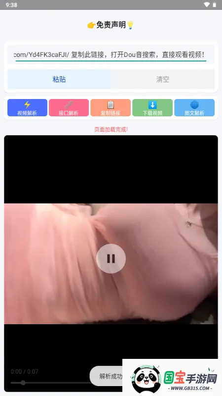 Сɳ��������2026�ٷ�����v1.0 �ٷ������ͼ4