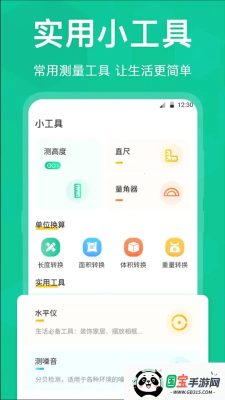 ����Ŵ�����2026���ذ�װv1.0.2 ��׿���ͼ3