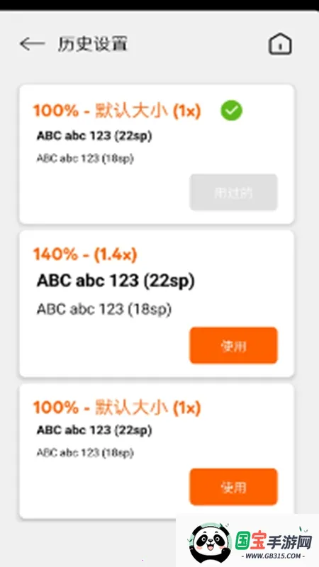 ����Ŵ�����2026���ذ�װv1.0.2 ��׿���ͼ4