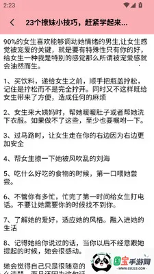 з���Ϸ���(��������)v1.3 ��׿���ͼ1