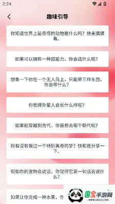 з���Ϸ���(��������)v1.3 ��׿���ͼ3