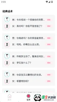 з���Ϸ���(��������)v1.3 ��׿���ͼ2