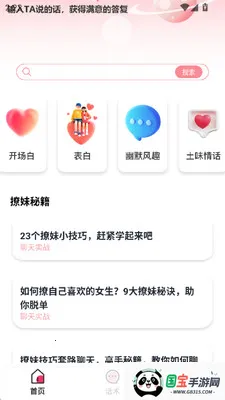 з���Ϸ���(��������)v1.3 ��׿���ͼ0