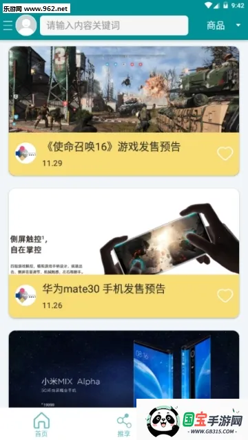 ���ư�׿���ֻ���v1.33.2 �ٷ������ͼ0