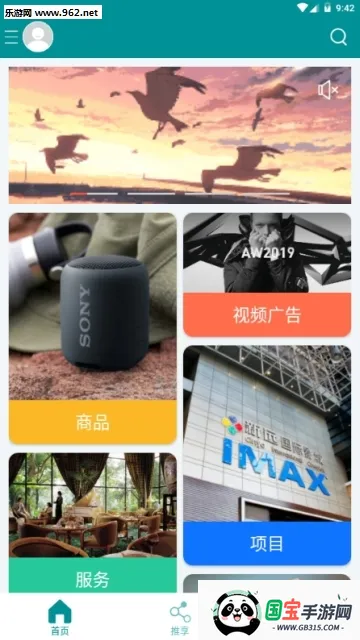 ���ư�׿���ֻ���v1.33.2 �ٷ������ͼ1