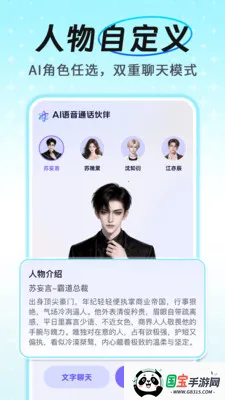 AI����ͨ������2026���°汾v1.0.4 �ٷ������ͼ3