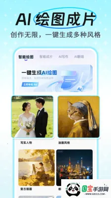 AI����ͨ������2026���°汾v1.0.4 �ٷ������ͼ2
