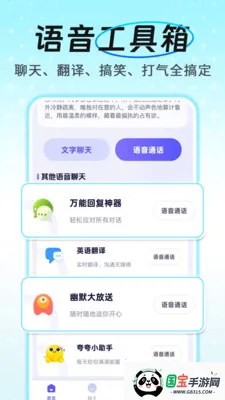 AI����ͨ������2026���°汾v1.0.4 �ٷ������ͼ1