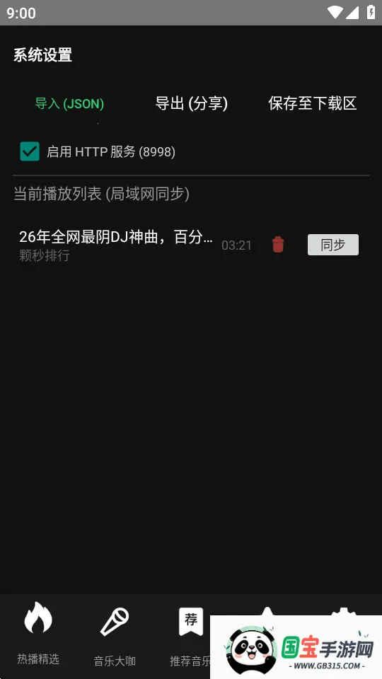 Bilibili���ֲ�����(Bվ���ֲ���Ӧ��)v1.0 �ֻ����ͼ2