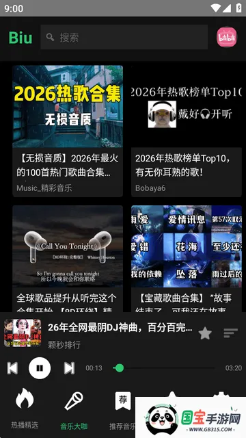 Bilibili���ֲ�����(Biu)