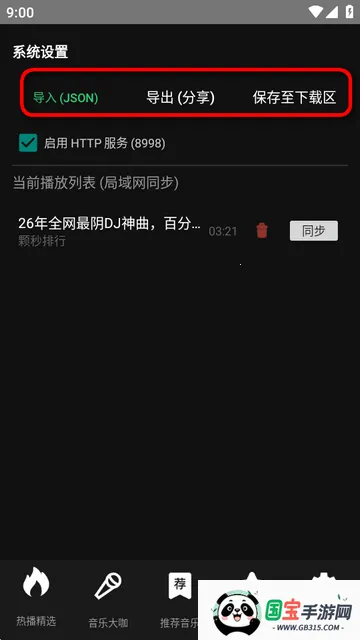 Bilibili���ֲ�����(Biu)