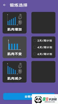 ���ٲ��˶�(��������Ӧ��)v1.0 �ֻ����ͼ2