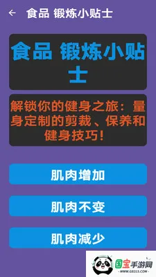 ���ٲ��˶�(��������Ӧ��)v1.0 �ֻ����ͼ1