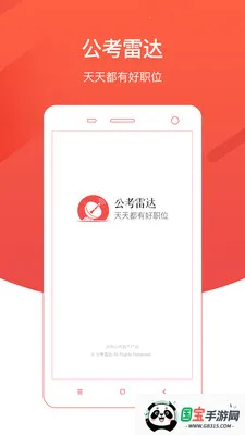 �����״�(��ְѡ�ڱ���APP)v6.4.3.1 ��׿���ͼ0