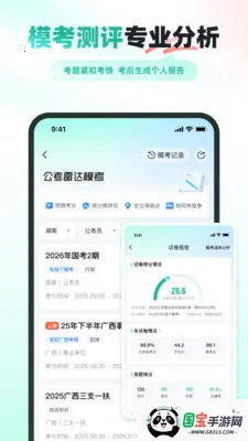 �����״�(��ְѡ�ڱ���APP)v6.4.3.1 ��׿���ͼ2