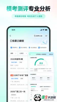 �����״�(��ְѡ�ڱ���APP)v6.4.3.1 ��׿���ͼ1