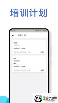 ��ʻԱ��ȫ��ʻ��Ϊ����ϵͳ(��ѵ����Ӧ��)v1.0.4 ��׿���ͼ2