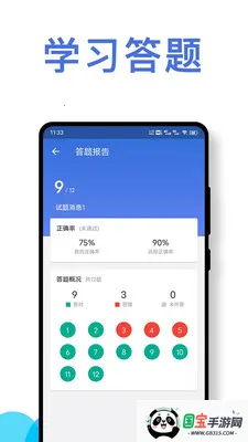 ��ʻԱ��ȫ��ʻ��Ϊ����ϵͳ(��ѵ����Ӧ��)v1.0.4 ��׿���ͼ1