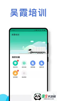 ��ʻԱ��ȫ��ʻ��Ϊ����ϵͳ(��ѵ����Ӧ��)v1.0.4 ��׿���ͼ0