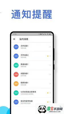 ��ʻԱ��ȫ��ʻ��Ϊ����ϵͳ(��ѵ����Ӧ��)v1.0.4 ��׿���ͼ3