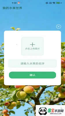 �౦��԰2026���ذ�װv2.6.7.3 �ֻ����ͼ3