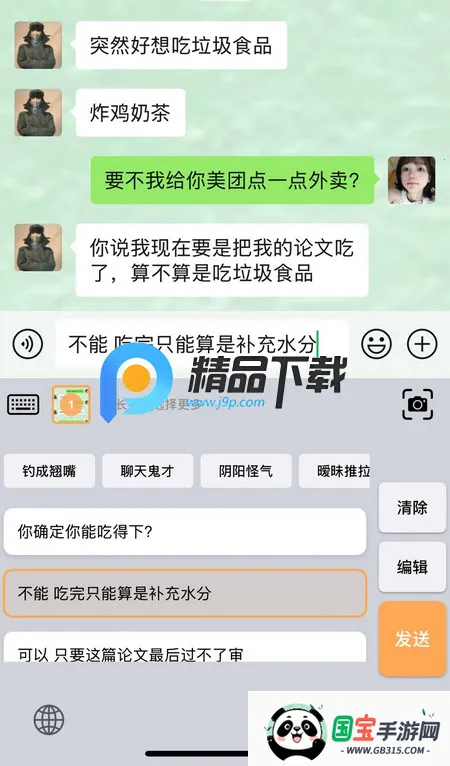 Yomoa AI���ܻظ�����(���ܹ�ͨ��������)v1.0.0 �ֻ����ͼ2