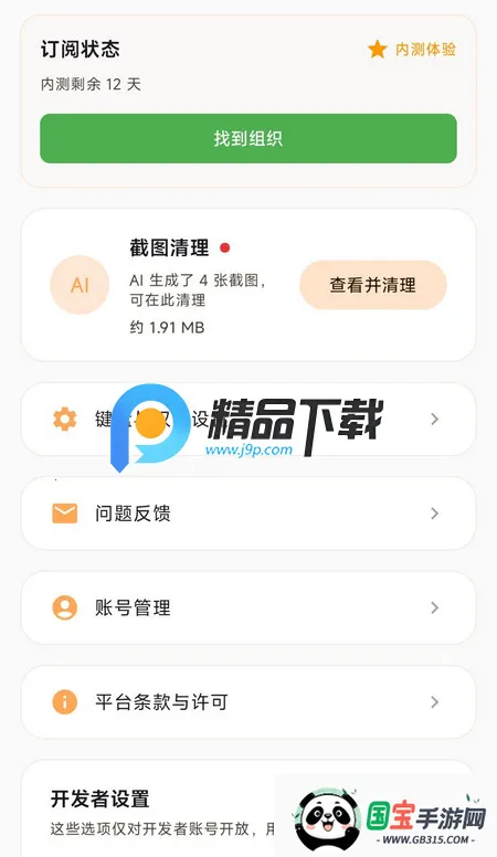 Yomoa AI���ܻظ�����(���ܹ�ͨ��������)v1.0.0 �ֻ����ͼ1