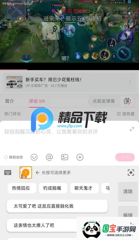 Yomoa AI���ܻظ�����(���ܹ�ͨ��������)v1.0.0 �ֻ����ͼ3