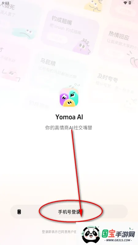 Yomoa AI���ܻظ�����