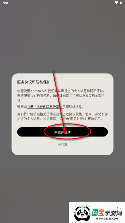 Yomoa AI���ܻظ�����(���ܹ�ͨ��������)