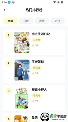 �λ����԰2026�ٷ����°汾v1.80.59 �ֻ����ͼ1