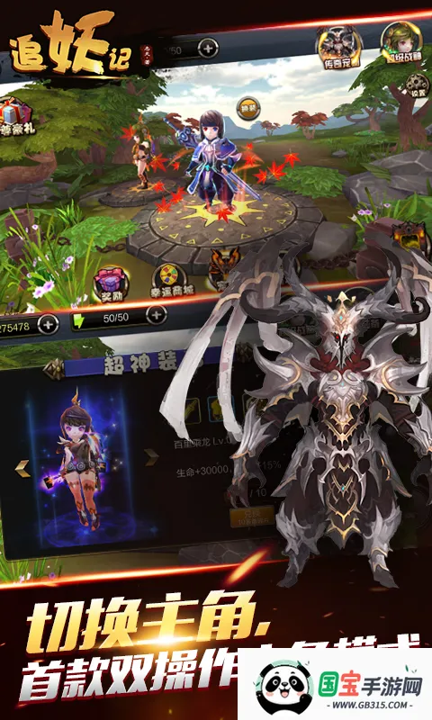 ׷����(����������Ϸ)v1.1.70 ��׿���ͼ2