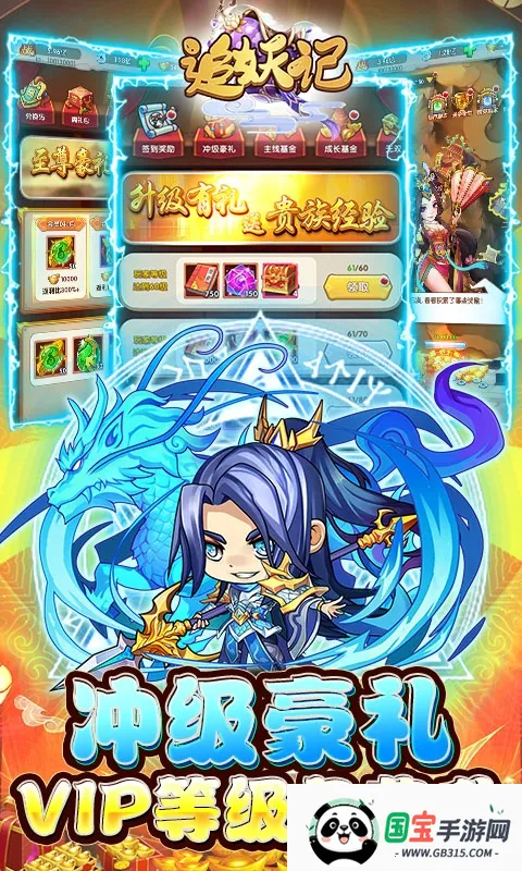 ׷����(����������Ϸ)v1.1.70 ��׿���ͼ4