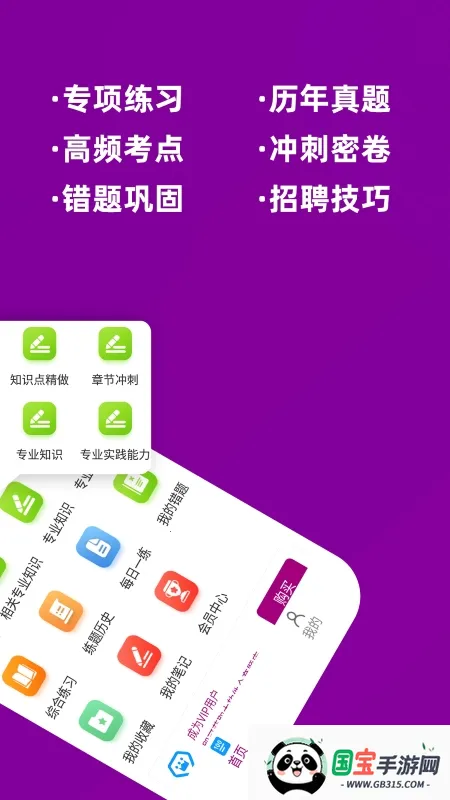 ����ҩʦţ���(�����ʸ������)v6.0.2 ��׿���ͼ2