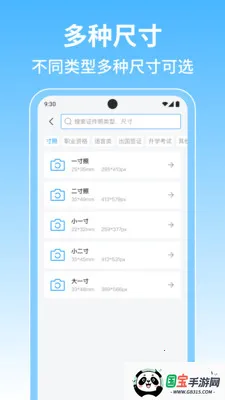 ���֤����ר��2026�ٷ�����v1.0.8 �ֻ����ͼ3