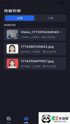 �ֻ���������(�๦���ļ�Ӧ��)v1.0.0 �ֻ����ͼ1