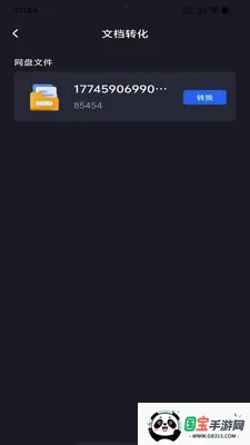 �ֻ���������(�๦���ļ�Ӧ��)v1.0.0 �ֻ����ͼ2