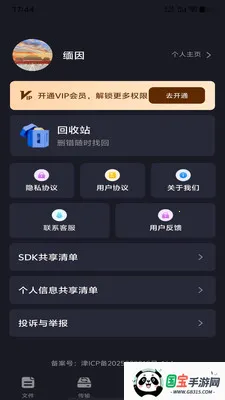 �ֻ���������(�๦���ļ�Ӧ��)v1.0.0 �ֻ����ͼ4