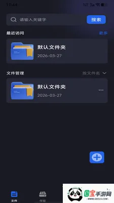 �ֻ���������(�๦���ļ�Ӧ��)v1.0.0 �ֻ����ͼ3