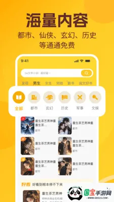 ����׷С˵��ѿ�(���С˵�Ķ�)v1.0.0 �ֻ����ͼ1