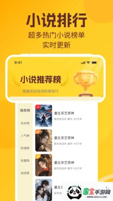 ����׷С˵��ѿ�(���С˵�Ķ�)v1.0.0 �ֻ����ͼ4