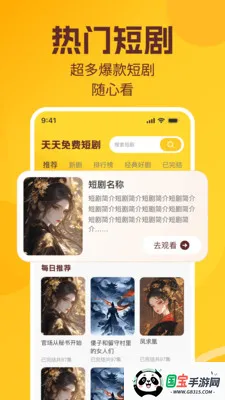 ����׷С˵��ѿ�(���С˵�Ķ�)v1.0.0 �ֻ����ͼ2