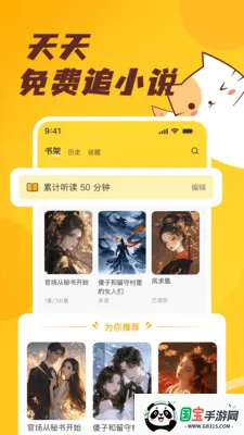 ����׷С˵��ѿ�(���С˵�Ķ�)v1.0.0 �ֻ����ͼ3