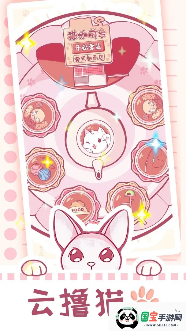 ��ߣè�䰲׿���ֻ���v1.0.24 ��׿���ͼ3