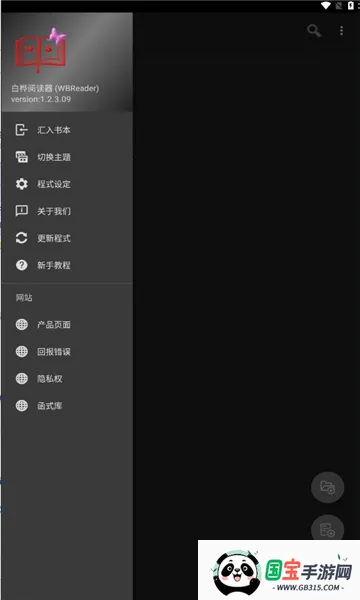 �����Ķ�2026���ذ�װv1.2.3.09 ��׿���ͼ1