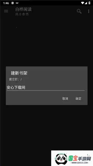 �����Ķ�2026���ذ�װv1.2.3.09 ��׿���ͼ4