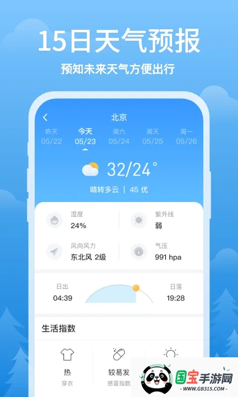 ��ϼ���������ֻ���v1.0.5 �ٷ������ͼ0